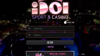 먹튀사이트 Ι 아이돌 Ι IDOL Ι 먹튀확정