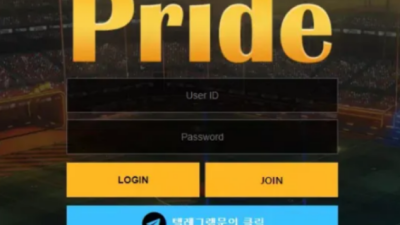 먹튀사이트 Ι 프라이드 Ι PRIDE Ι 먹튀확정