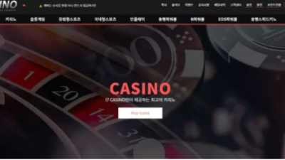 먹튀사이트 Ι I7카지노 Ι I7CASINO Ι 먹튀확정