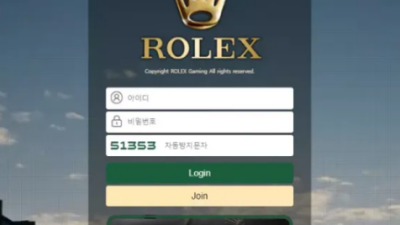 먹튀사이트 Ι 롤렉스 Ι ROLEX Ι 먹튀확정