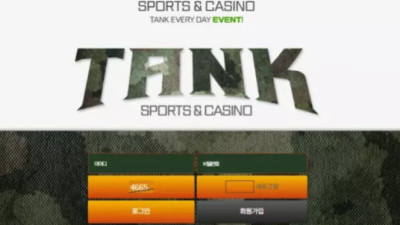 먹튀사이트 Ι 탱크 Ι TANK Ι 먹튀확정