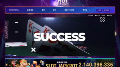 먹튀사이트 Ι 핫카지노 Ι HOT CASINO Ι 먹튀확정