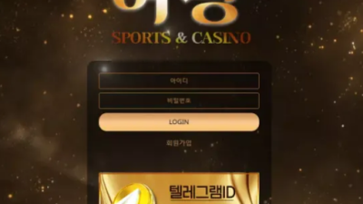 튀사이트 Ι 여왕 Ι QUEEN Ι 먹튀확정