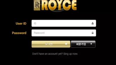 먹튀사이트 Ι 로이스 Ι ROYCE Ι 먹튀확정