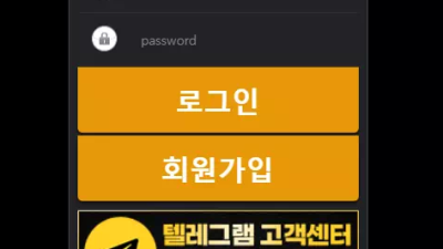 먹튀사이트 Ι 옐로우 Ι YELLOW Ι 먹튀확정