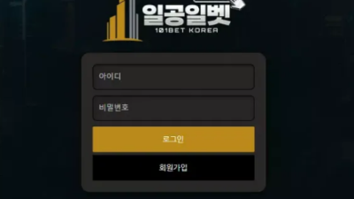 먹튀사이트 Ι 일공일벳 Ι 101BET Ι 먹튀확정