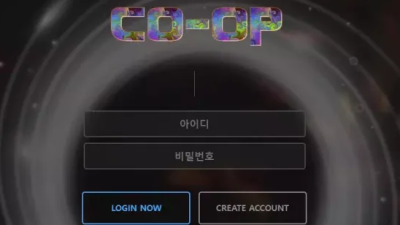 먹튀사이트 Ι 쿱 Ι CO-OP Ι 먹튀확정