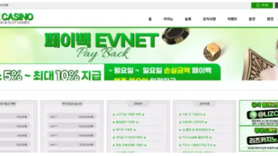 먹튀사이트 Ι 리즈카지노 Ι LIZ CASINO Ι 먹튀확정