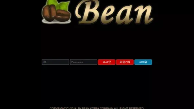 먹튀사이트 Ι 커피빈 Ι COFFEE BEAN Ι 먹튀확정