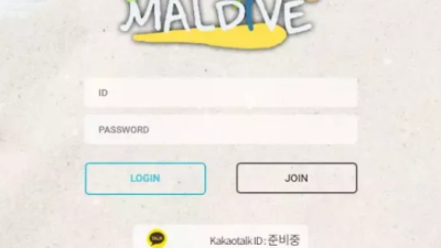 먹튀사이트 Ι 몰디브 Ι MALDIVE Ι 먹튀확정