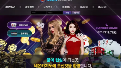 먹튀사이트 Ι 네온카지노 Ι NEONCASINO Ι 먹튀확정