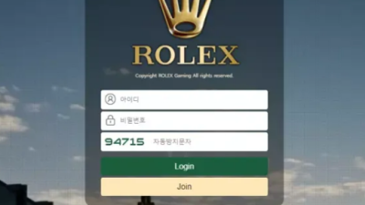 먹튀사이트 Ι 롤렉스 Ι ROLEX Ι 먹튀확정