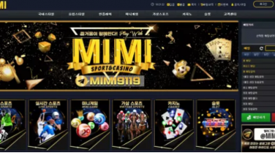 먹튀사이트 Ι 미미 Ι MIMI Ι 먹튀확정