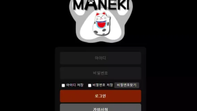 먹튀사이트 Ι 마네키 Ι MANEKI Ι 먹튀확정