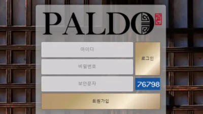 먹튀사이트 Ι 팔도 Ι PALDO Ι 먹튀확정