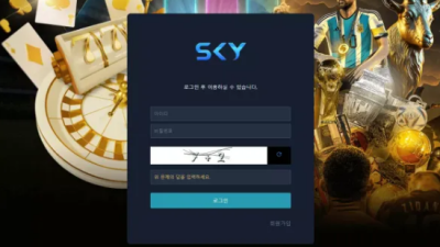 먹튀사이트 Ι 스카이 Ι SKY Ι 먹튀확정