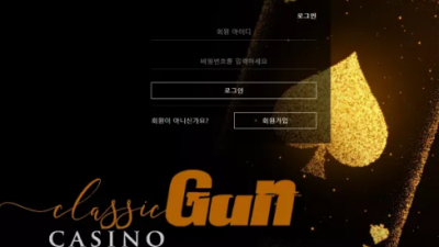 먹튀사이트 Ι 건카지노 Ι GUN CASINO Ι 먹튀확정