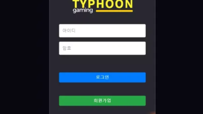 먹튀사이트 Ι 타이푼  Ι TYPHOON Ι 먹튀확정