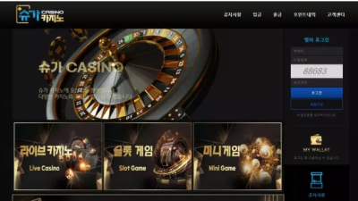 먹튀사이트 Ι 슈가카지노 Ι SUGACASINO Ι 먹튀확정