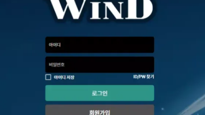 먹튀사이트 Ι 윈드 Ι WIND Ι 먹튀확정