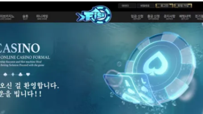 먹튀사이트 Ι 피쉬 Ι FISH Ι 먹튀확정