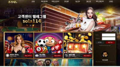 먹튀사이트 Ι 솔카지노 Ι SOL CASINO Ι 먹튀확정