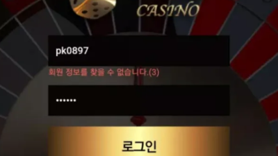 먹튀사이트 Ι 포즈카지노 Ι POSE CASINO Ι 먹튀확정