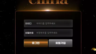 먹튀사이트 Ι 엘리나 Ι ELLINA  Ι 먹튀확정