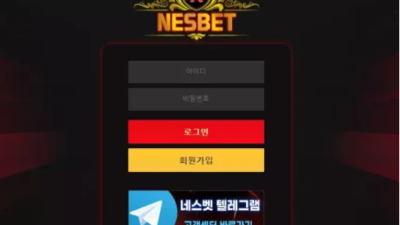 먹튀사이트 Ι 네스벳 Ι NESBET Ι 먹튀확정