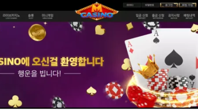 먹튀사이트 Ι 엠카지노 Ι M CASINO Ι 먹튀확정