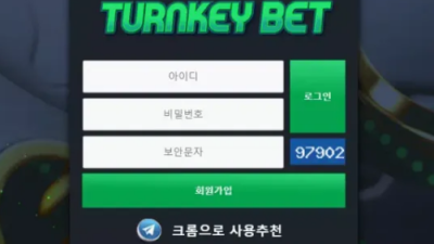 먹튀사이트 Ι 턴키벳  Ι TURNKEY BET Ι 먹튀확정