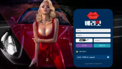 먹튀사이트 Ι 베리핫 Ι VERY HOT Ι 먹튀확정