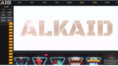 먹튀사이트 Ι 알카이드 Ι ALKAID Ι 먹튀확정