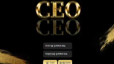 먹튀사이트 Ι 씨이오 Ι CEO Ι 먹튀확정