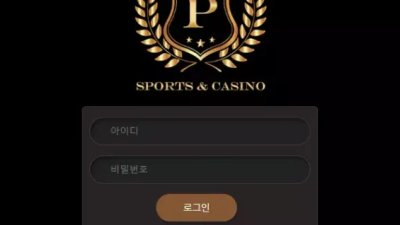 먹튀사이트 Ι 포인트 Ι POINT Ι 먹튀확정