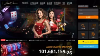 먹튀사이트 Ι 잭카지노 Ι JACK CASINO Ι 먹튀확정