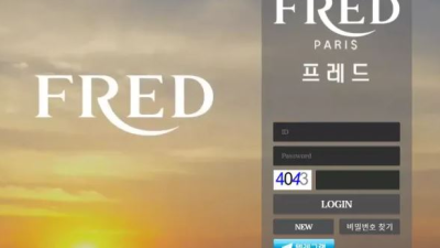 먹튀사이트 Ι 프레드 Ι FRED / 먹튀확정