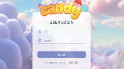 먹튀사이트 Ι 캔디벳 Ι CANDY / 먹튀확정