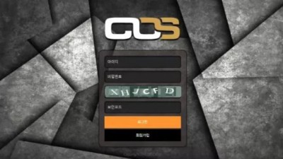 먹튀사이트 Ι 코스 Ι COS Ι 먹튀확정