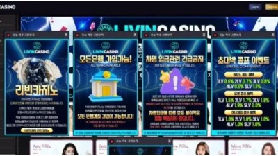 먹튀사이트 Ι 리빈카지노 ΙLIVIN CASINO Ι 먹튀확정