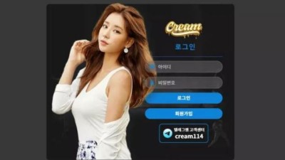 먹튀사이트 Ι 크림 Ι CREAM Ι 먹튀확정