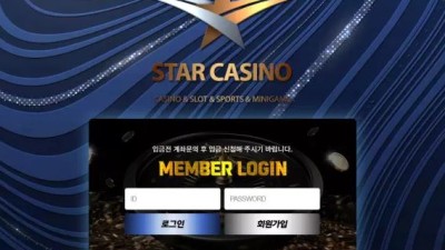 먹튀사이트 Ι 스타카지노  / STAR CASINO / 먹튀확정