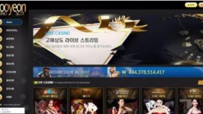 먹튀사이트 Ι 우연카지노  Ι WOOYEON CASINO Ι 먹튀확정