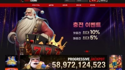 먹튀사이트 Ι 산타카지노 / SANTACASINO  / 먹튀확정