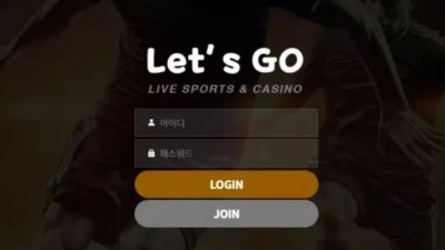 먹튀사이트 Ι 레츠고 Ι LETSGO Ι 먹튀확정