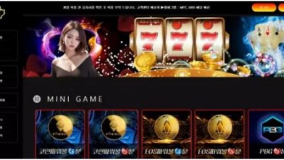 먹튀사이트 Ι 단풍 Ι DANPOONG Ι 먹튀확정