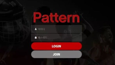 먹튀사이트 Ι 패턴 / PATTERN / 먹튀확정