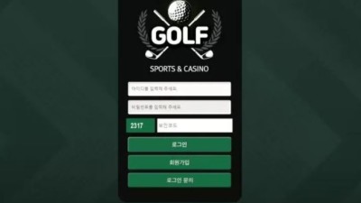 먹튀사이트 Ι 골프 Ι GOLF Ι 먹튀확정