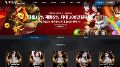 먹튀사이트 Ι FM카지노 / FM CASINO / 먹튀확정