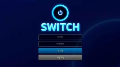 먹튀사이트 Ι 스위치 Ι SWITCH Ι 먹튀확정